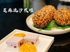 芝麻流沙煎堆-北京四季酒店·采逸轩