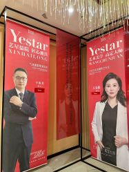 -Yestar艺星医疗美容医院