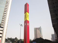 -淘金(地铁站)