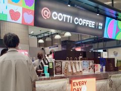 -库迪咖啡(重庆新光天地店)