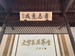 -乌镇东栅景区
