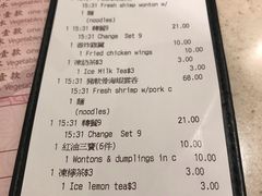 账单-池记(尖沙咀店)