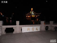 -南通濠河风景名胜区