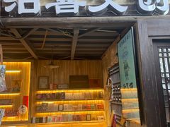 -東茅街茶馆