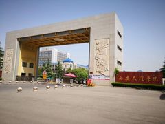 -西安理工大学(金花校区)