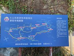 -漳州滨海火山岛自然生态风景区