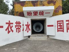 -大嶝英雄三岛战地观光园