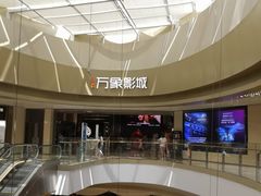 -万象影城(杭州萧山万象汇店)