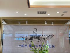 -马记永·兰州牛肉面(天通苑家乐福店)