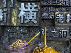 -夏食光安顺小舒冰粉冰浆(甲秀楼店)