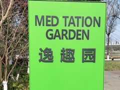 -映月湖中央公园