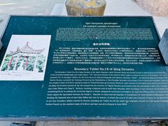 -霍尔果斯国门景区