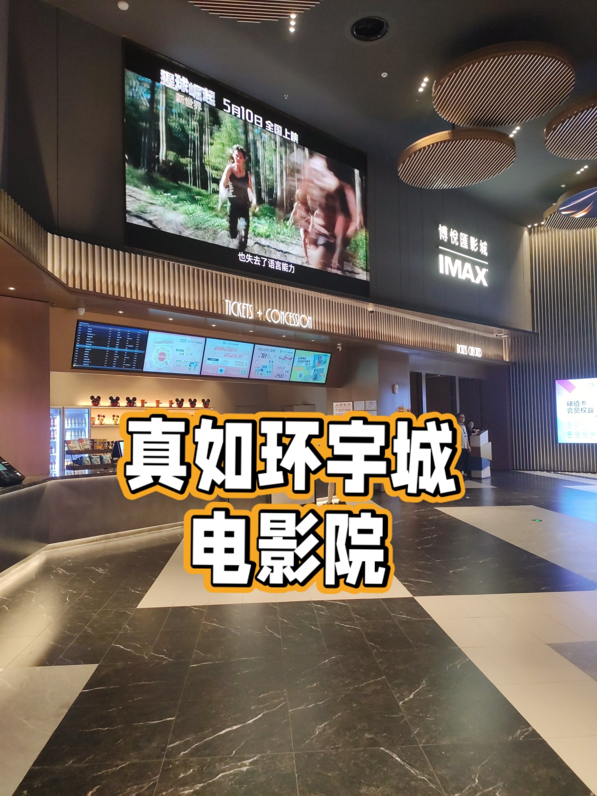 电影院=电影院线