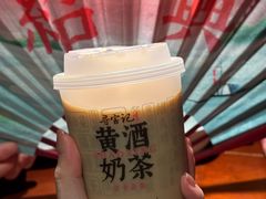 黄酒奶茶-寻宝记绍兴菜(鲁迅路店)