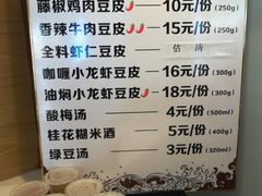 -老通城豆皮大王(吉庆街店)