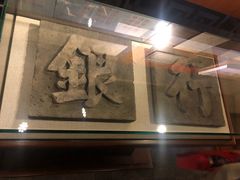 -中国银行(上海市分行营业部)