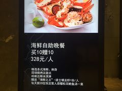 -都会尚膳·海鲜自助餐厅(重庆万豪酒店)
