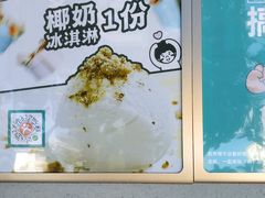-自然椰·海南清补凉(明珠店)