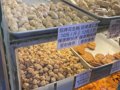招牌花生酥-纯心饼店(源溪店)