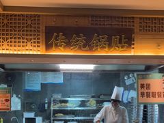 -老淮滨-蚌埠非遗小吃(淮河路店)