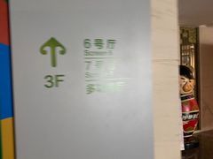 -天幕新彩云国际影城(激光巨幕店)