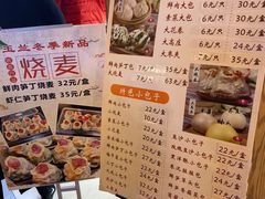 菜单-白玉兰食品(甜云店)