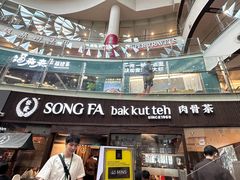 -松發肉骨茶(牛车水店)