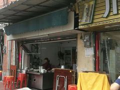 门面-海幢瑞芳饮食店
