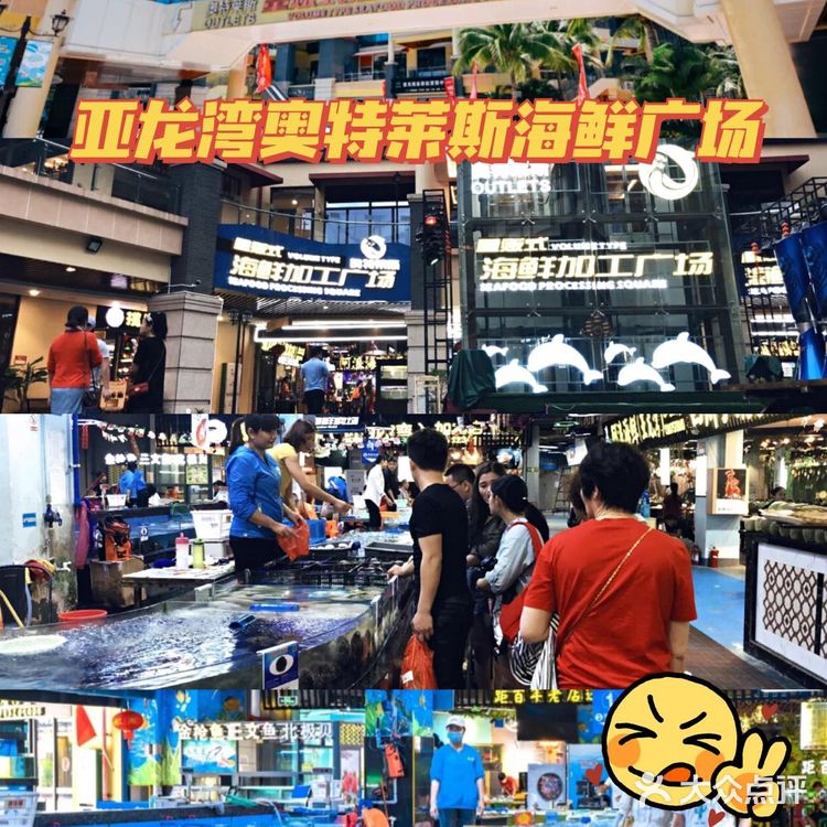 超全的三亚海鲜市场攻略