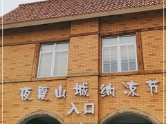 -大塘金香草谷
