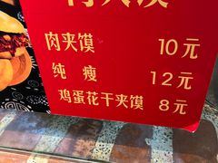 -袁家村关中印象体验地(大唐不夜城店)