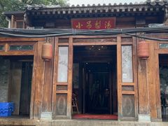 -小吊梨汤·北京菜(香山店)