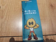 -豪客来牛排(汕头东厦100店)