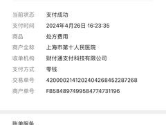 -上海市第十人民医院(总院)