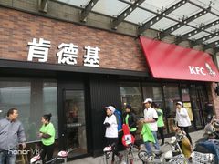 门面-肯德基(西影路店)