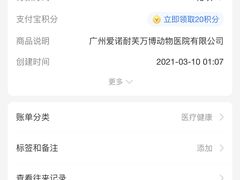 -爱诺耐芙动物医院(万博店)