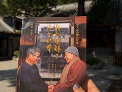 -龙泉寺