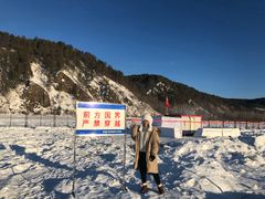 -北极村旅游风景区