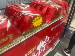 -鼎丰真(重庆路店)