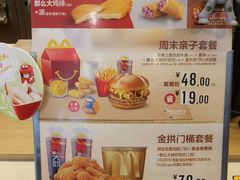 菜单-麦当劳(十字街店)