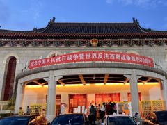 -抗战胜利纪念堂博物馆