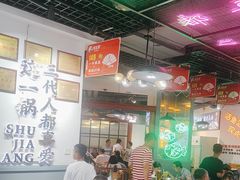 -蛙一刀·麻椒鱼火锅(金仙桥店)