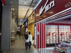 -新天地购物广场(宝安大道店)