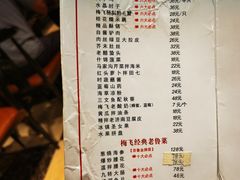 -梅飞酒家(桑园路店)