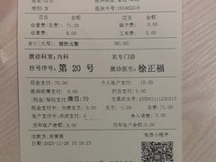 -上海广德中医门诊部