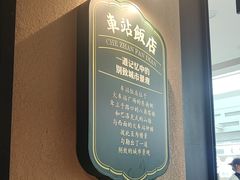 -前海沿·青岛菜(李沧万达店)