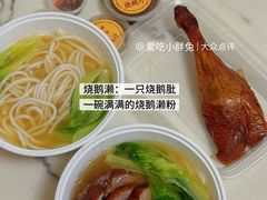 -烧鹅濑(西华路店)