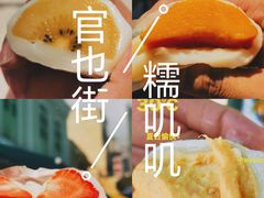 -澳门长洲糯米糍(柯打苏沙街店)