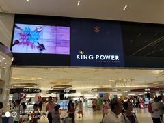 -王权免税店(普吉市区店)