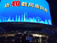 -和平大悦城